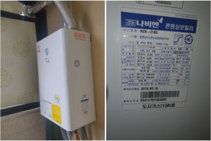 친환경 1등급 콘덴싱보일러 교체~~!!