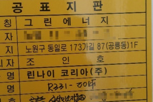 보일러프로 노원점 공릉동 신성미소지움 R331-20KF