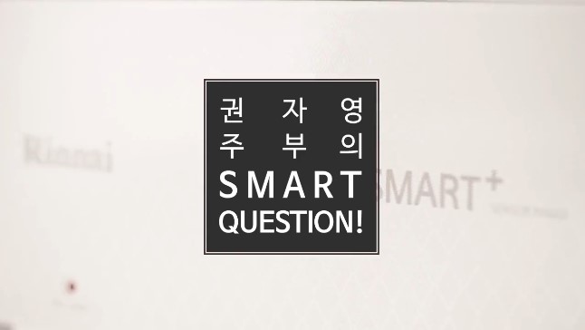 린나이의 신기술인 자동불꽃조절센서는 어떤 역할을 하고 있나요