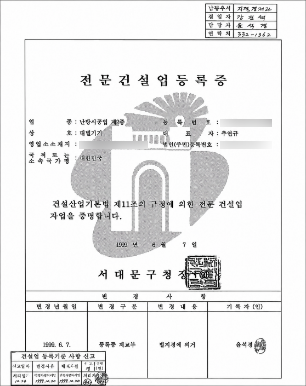 서대문점