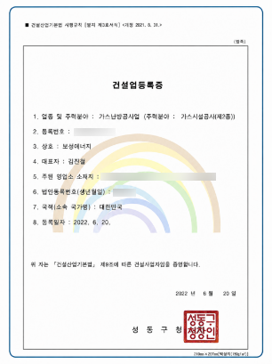 성동점