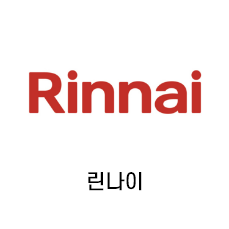 린나이